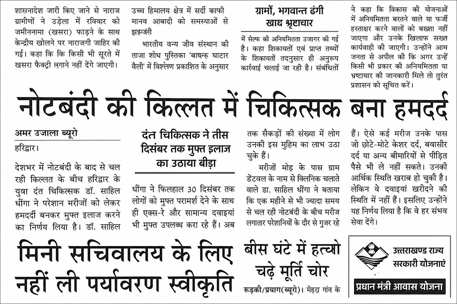 News coverage clipping